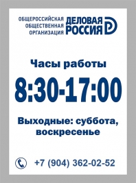 Деловая-Россия-г Время-