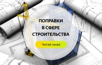 popravkistroit-1