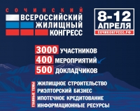 zhilischnyj-kongress
