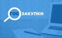 goszakupki3_1582010726