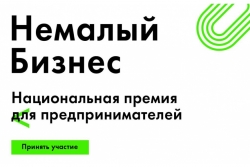 nemalyj-biznes1_154563740