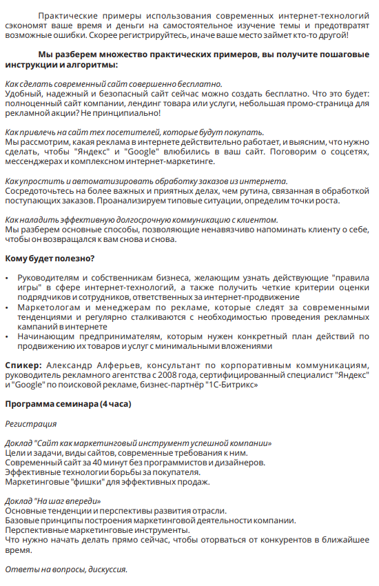 seminar-bitriks-1