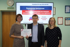 Акция ко дню борьбы с коррупцией (ТПП Смоленск)