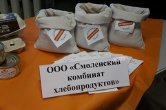 100 лучших товаров России. Награждение