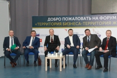 Форум "Территория бизнеса - территория жизни"